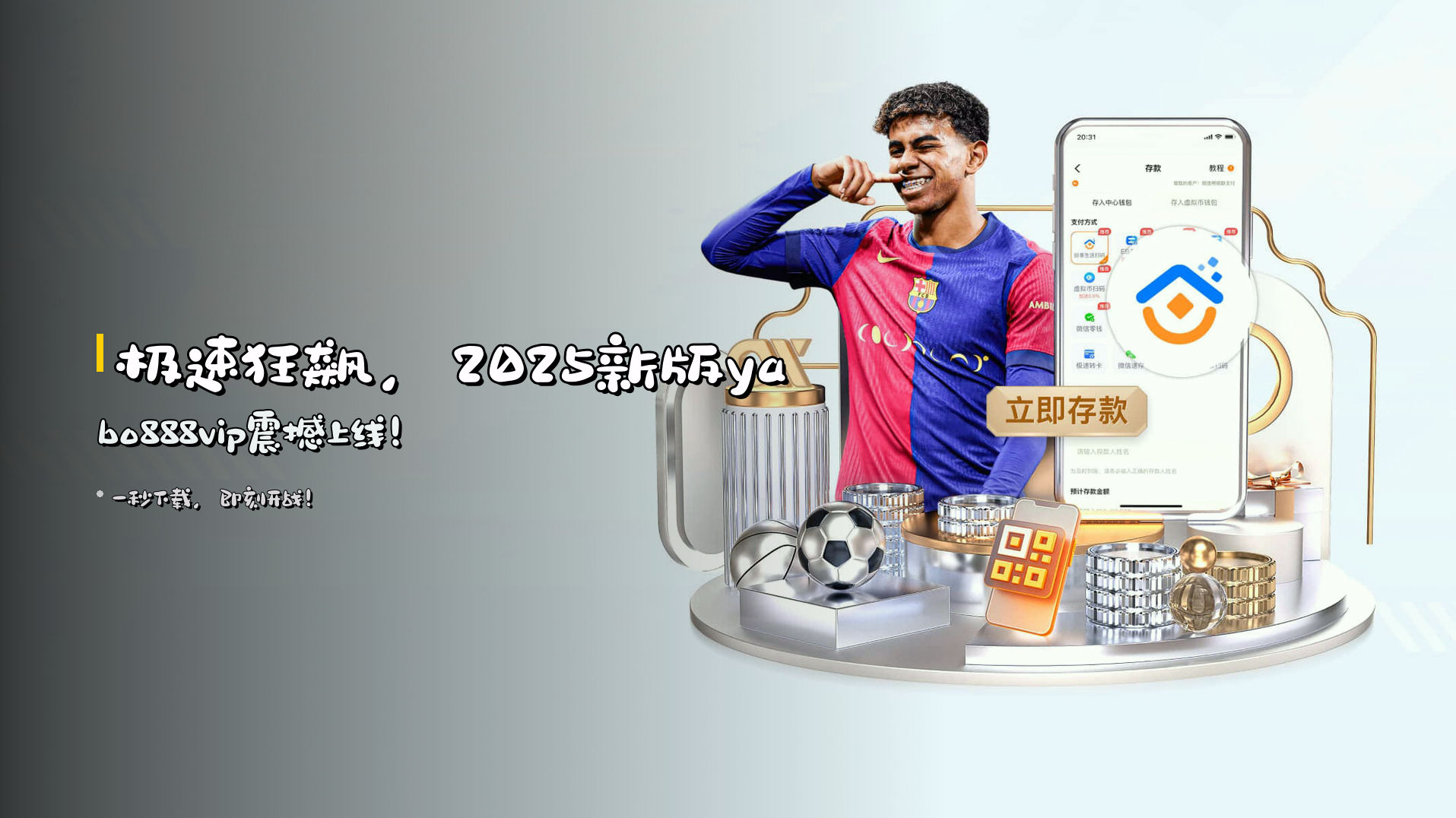<strong>极速狂飙</strong>，2025新版<strong>yabo888vip</strong>震撼上线！